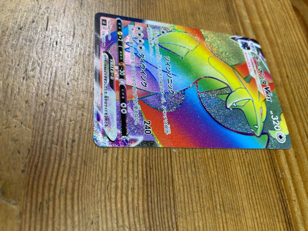 ボーマンダVMAX HR 114/100【最安値】