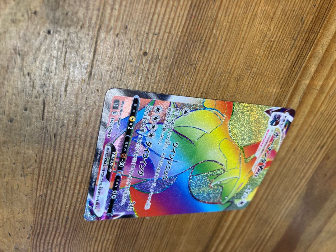 ボーマンダVMAX HR 114/100【最安値】