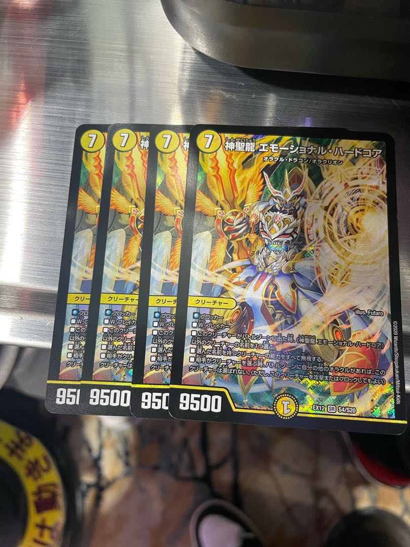 Hallow Dragon Emotional Hardcore SR S4/S20 4 sheets