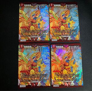 モルトNEXT 4枚セット ゴールデンベスト版