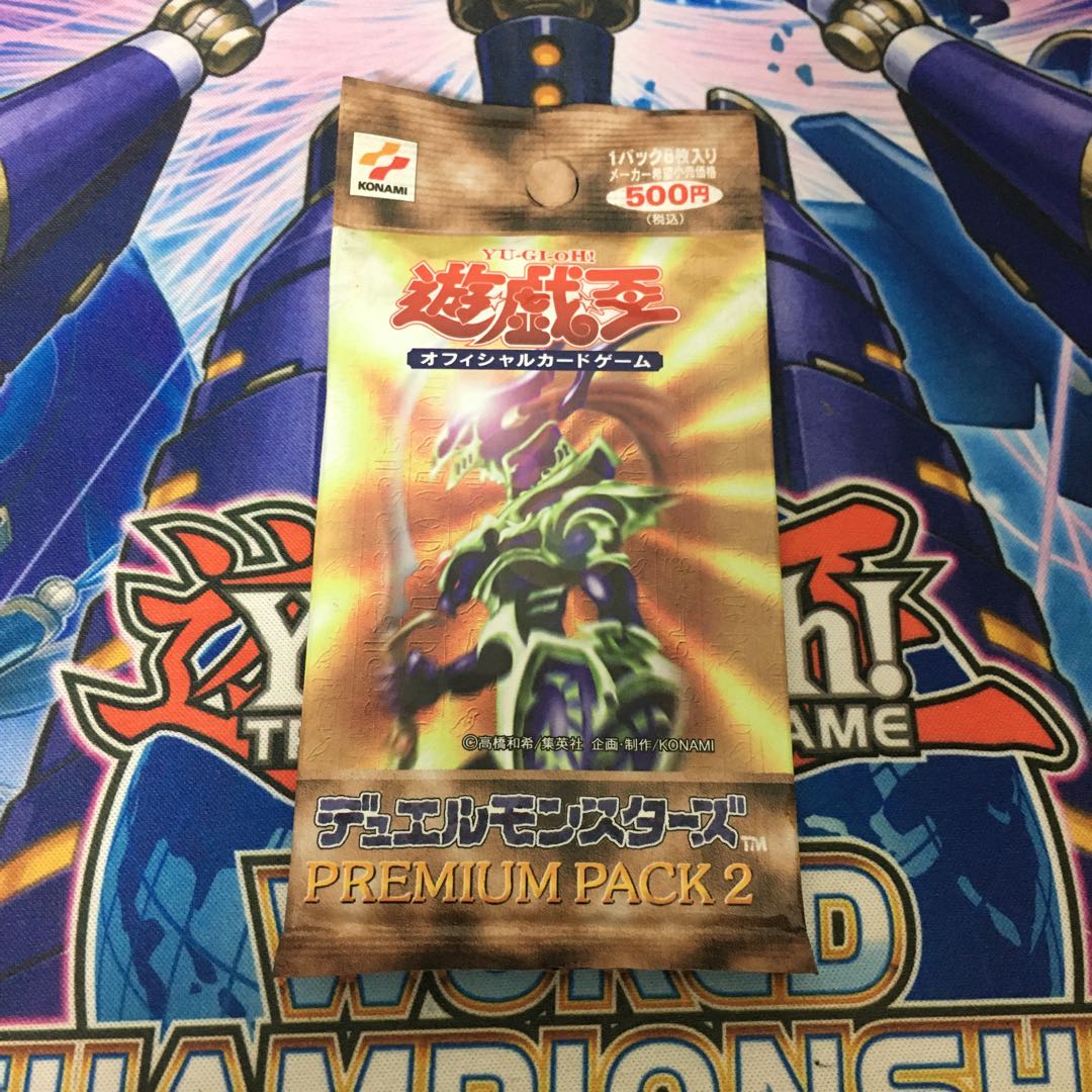 プレミアムパック2 未開封パック