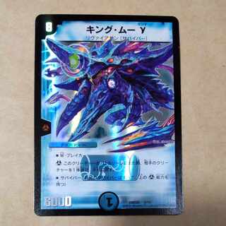 King Mo Gamma 1 piece 1枚