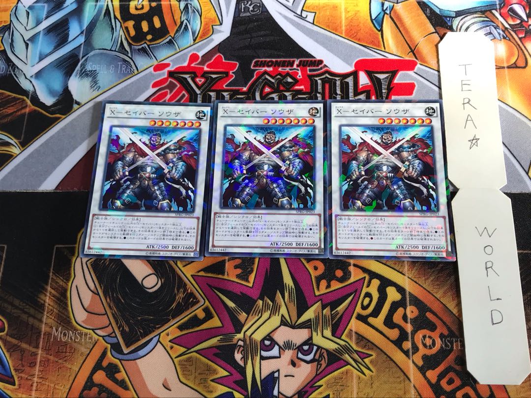 X-セイバー ソウザ SPRG 3 ノーマルパラレル 3枚セット てら