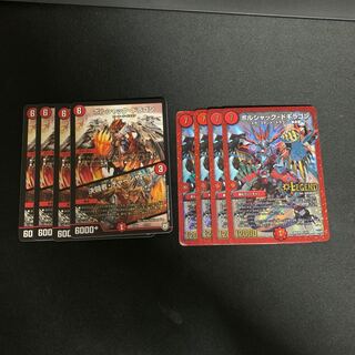 決闘者チャージャー＆ボルシャックドギラゴン各4枚