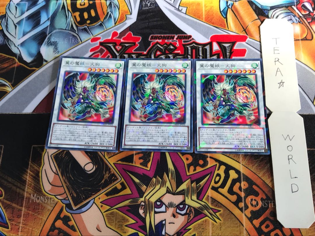 Winged Demon-Gu - Tengu DBHS 1 Normal Parallel 3-card set Tera