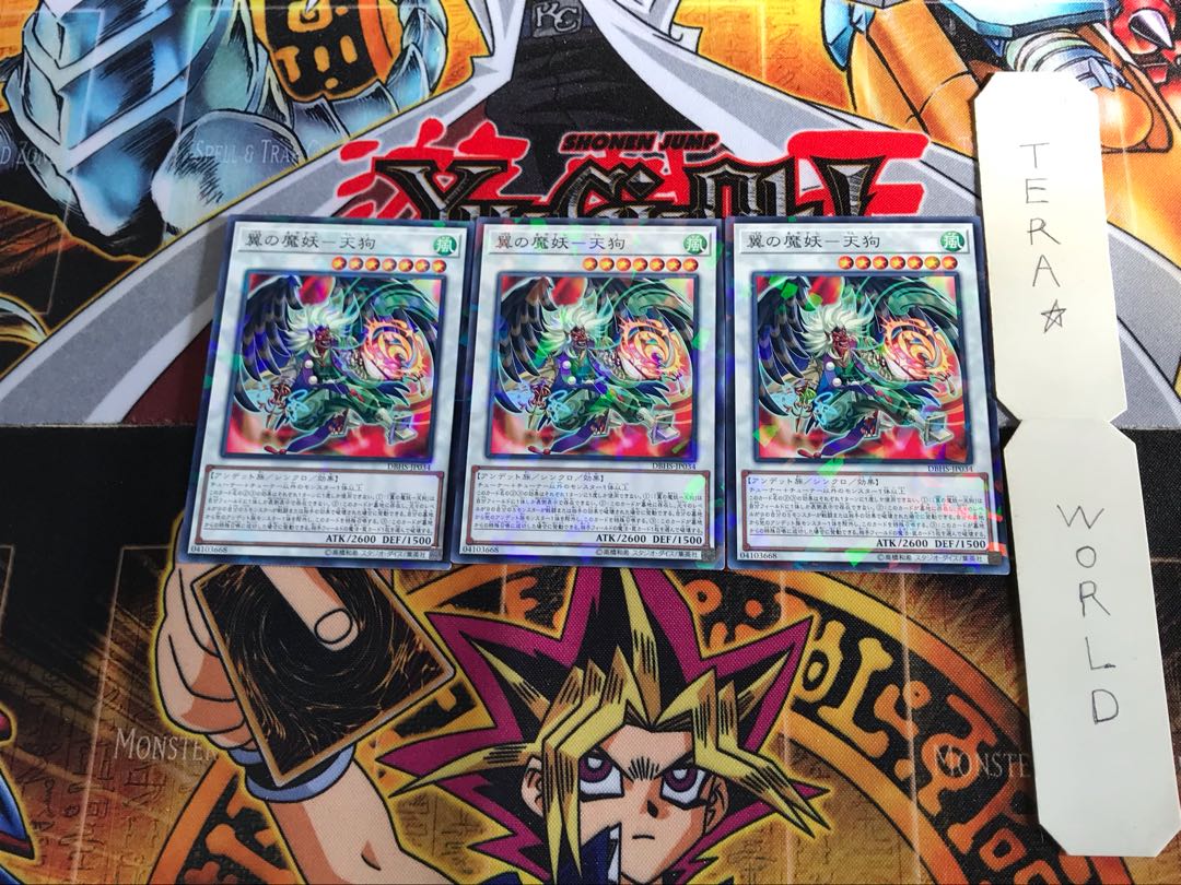 翼の魔妖-天狗 DBHS 2 ノーマルパラレル 3枚セット てら