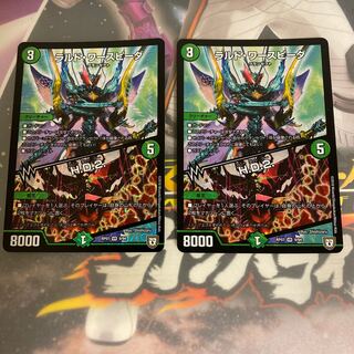 ラルドワースピーダ HD2