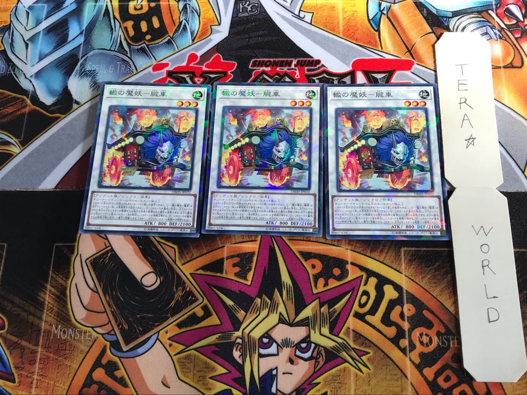 Rut no Majo Yoku - Oboroguruma DBHS 2 Normal Parallel 3-card set Tera