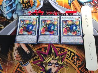 Rut no Majo Yoku - Oboroguruma DBHS 2 Normal Parallel 3-card set Tera