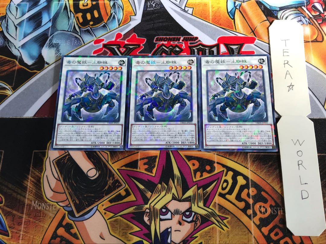 Poisonous Demon Spider - Tsuchigumo DBHS 1 Normal Parallel 3-card set Tera