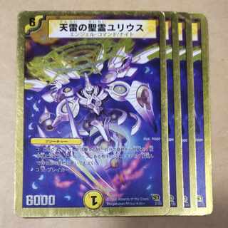天雷の聖霊ユリウス(スーパーデッキ仕様) 2/35　傷あり