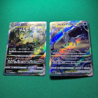 リーフィアVSTAR SAR 210/172 グレイシアV STAR SAR