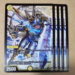 Dragon wearer, BERNINE R 64/75