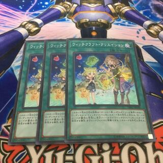 ウィッチクラフトクリエイション　3枚