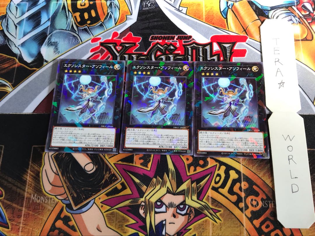 Exorcistor Asophir DBGC 1 Normal Parallel Set of 3 Tera.