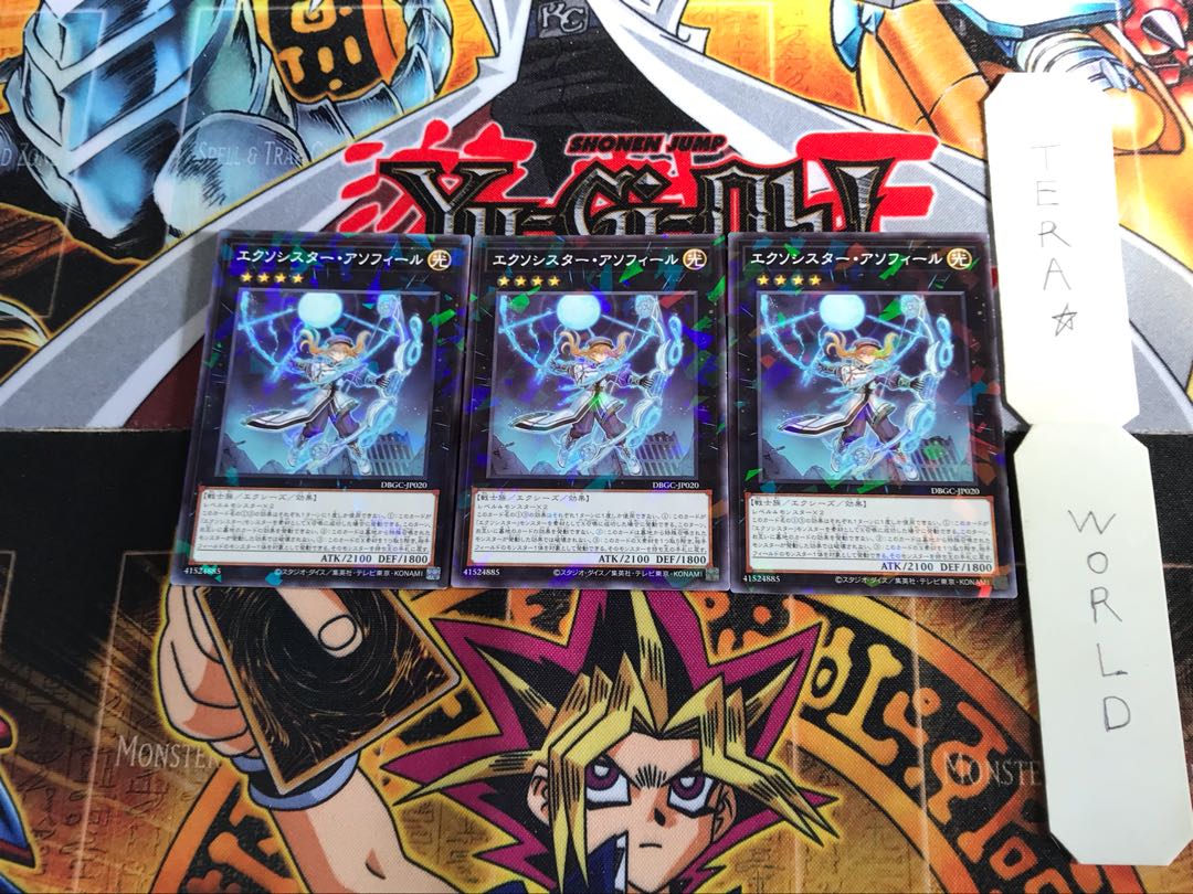 Exorcistor Asophir DBGC 3 Normal Parallel Set of 3 Tera.