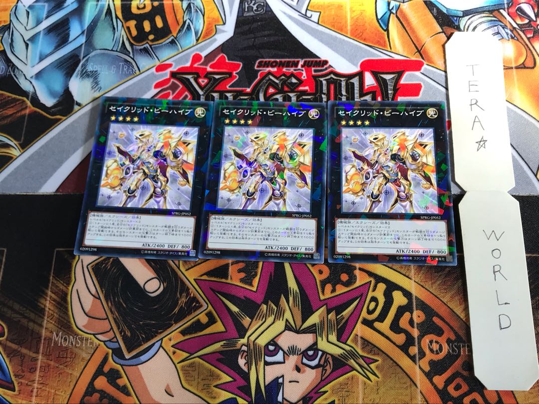 セイクリッド・ビーハイブ SPRG 1 ノーマルパラレル 3枚セット てら