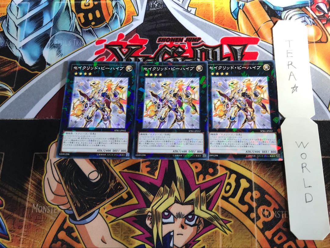セイクリッド・ビーハイブ SPRG 2 ノーマルパラレル 3枚セット てら