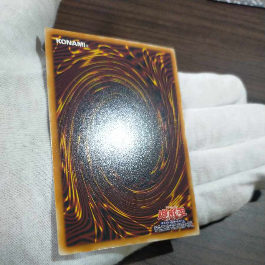 Yu-Gi-Oh Summoned Skull Relief