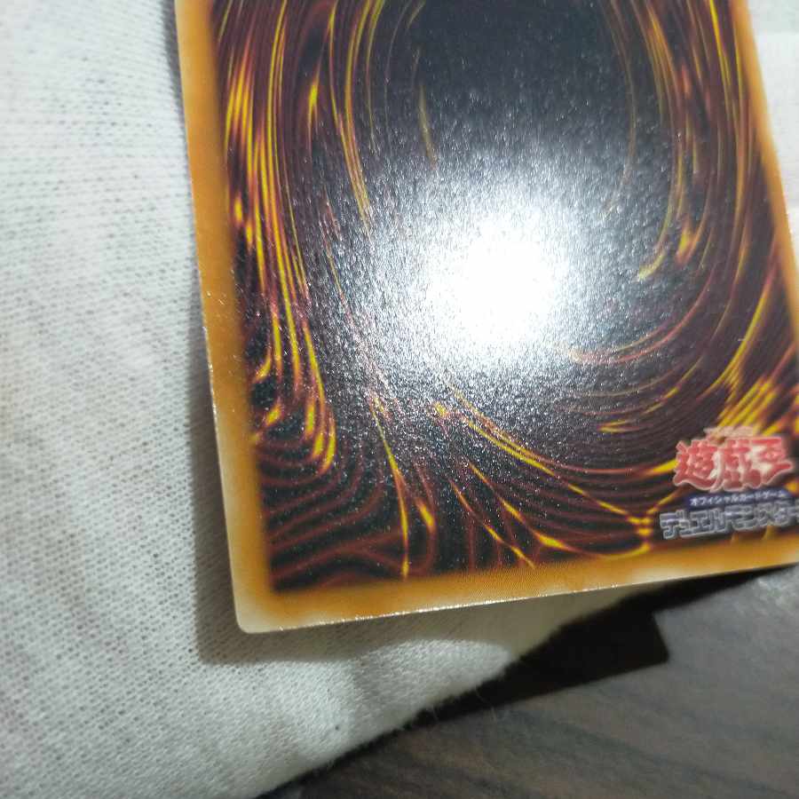 Yu-Gi-Oh Summoned Skull Relief