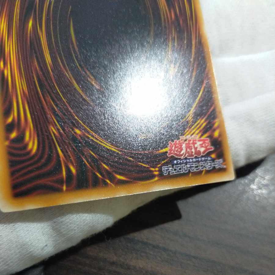 Yu-Gi-Oh Summoned Skull Relief