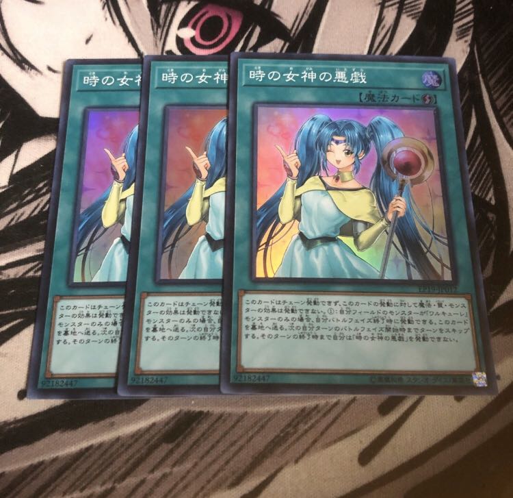 ○時の女神の悪戯 3枚