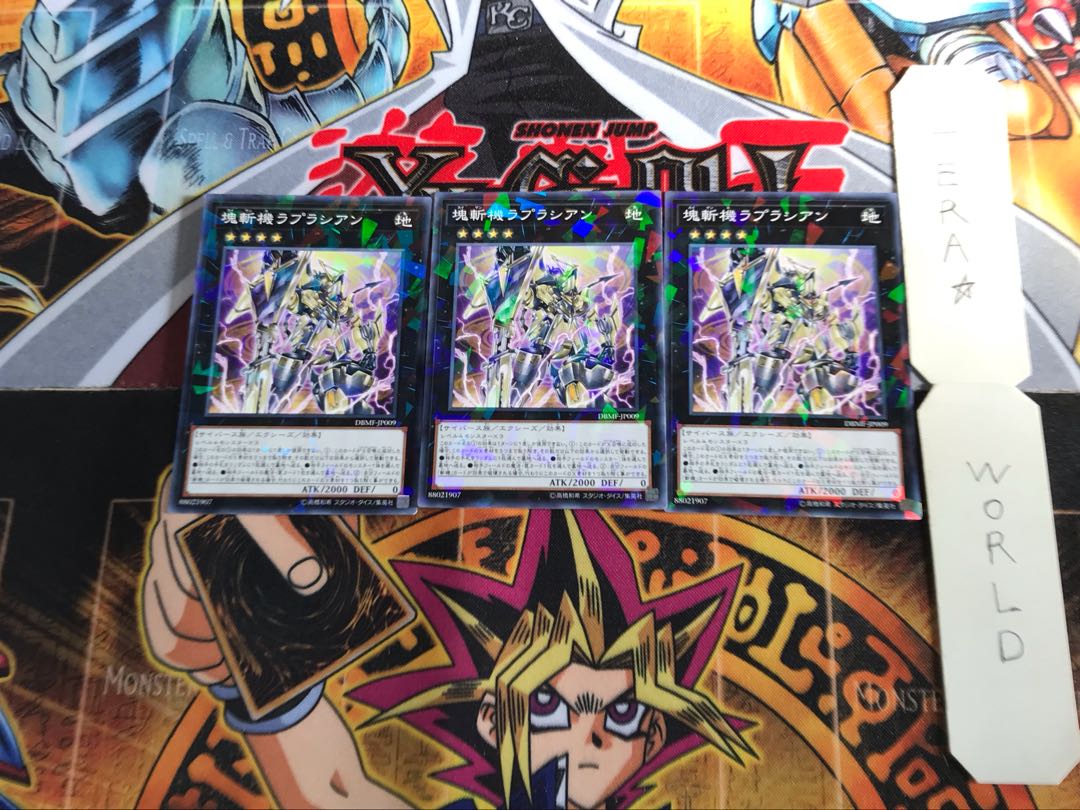 塊斬機ラプラシアン DBMF 1 ノーマルパラレル 3枚セット てら