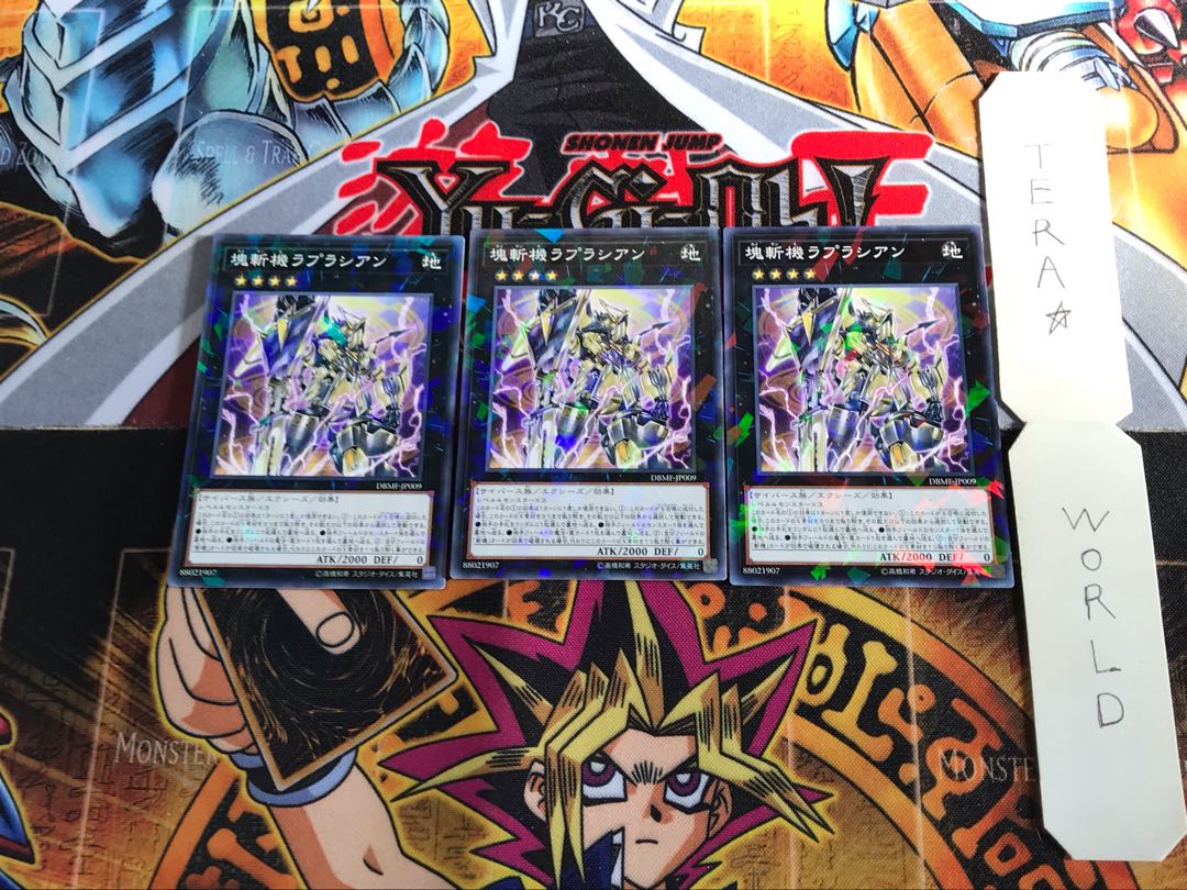 Primathmech Laplacian DBMF 5 Normal Parallel Set of 3 Tera