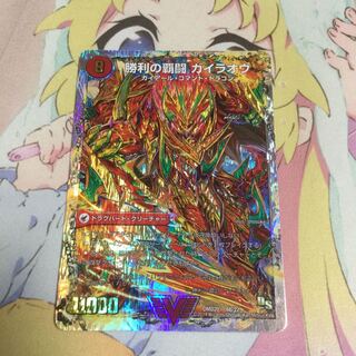 覇闘将龍剣 ガイオウバーン/勝利の覇闘 ガイラオウ