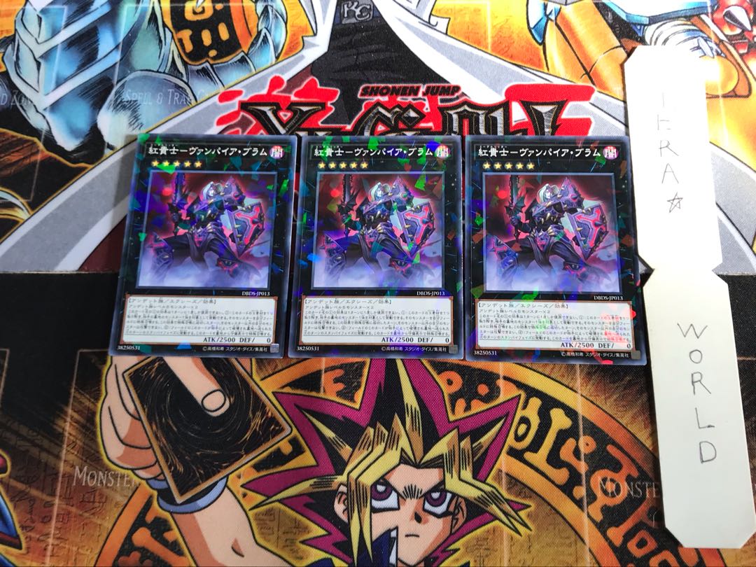 紅貴士-ヴァンパイア・ブラム DBDS 1 ノーマルパラレル 3枚セット てら