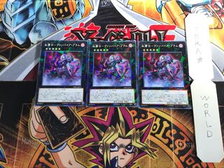 紅貴士-ヴァンパイア・ブラム DBDS 2 ノーマルパラレル 3枚セット てら