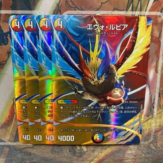 Evo Lupia Psychic18/Psychic50 Set of 4