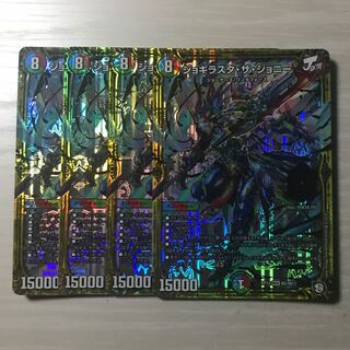 ジョギラスタ・ザ・ジョニー ジョギラスタザジョニー