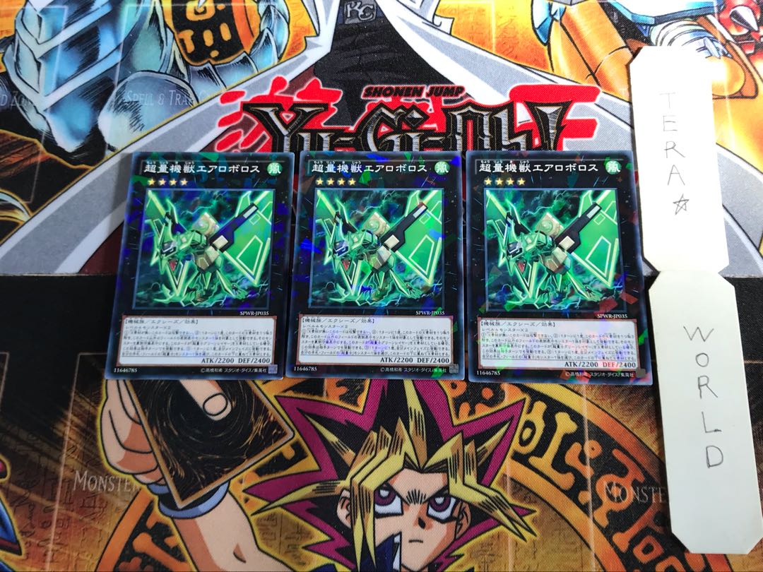 超量機獣エアロボロス SPWR 1 ノーマルパラレル 3枚セット てら