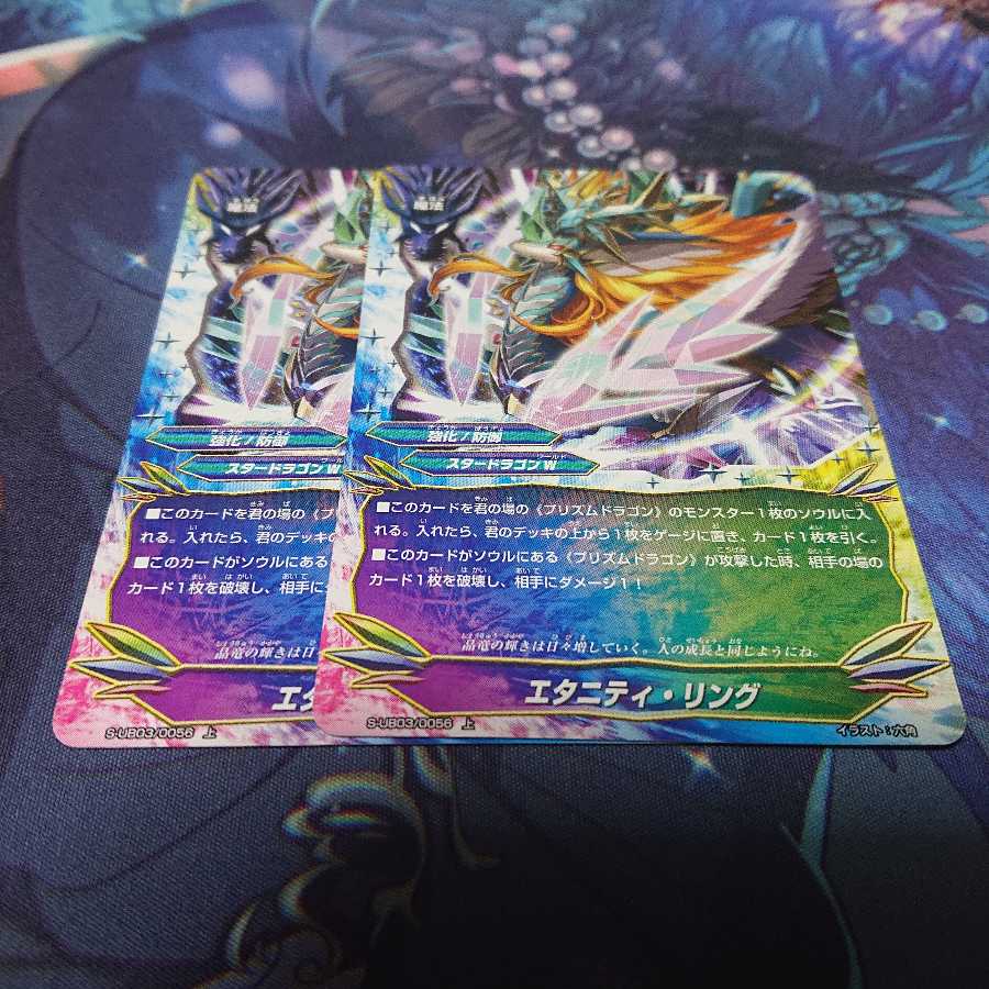 引退品 エタニティ・リング