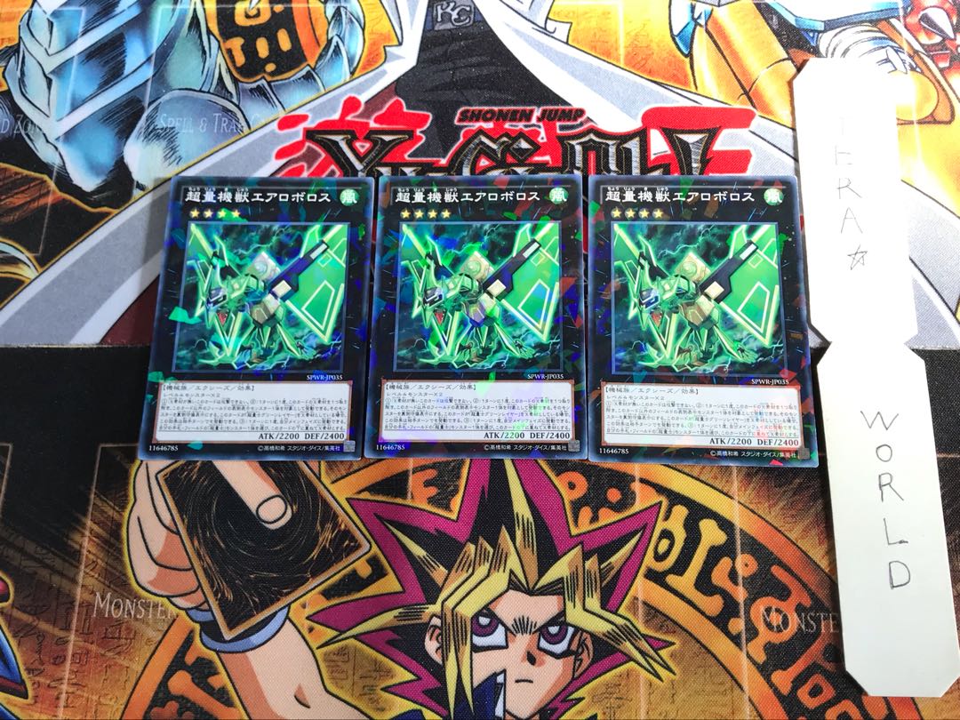 超量機獣エアロボロス SPWR 3 ノーマルパラレル 3枚セット てら
