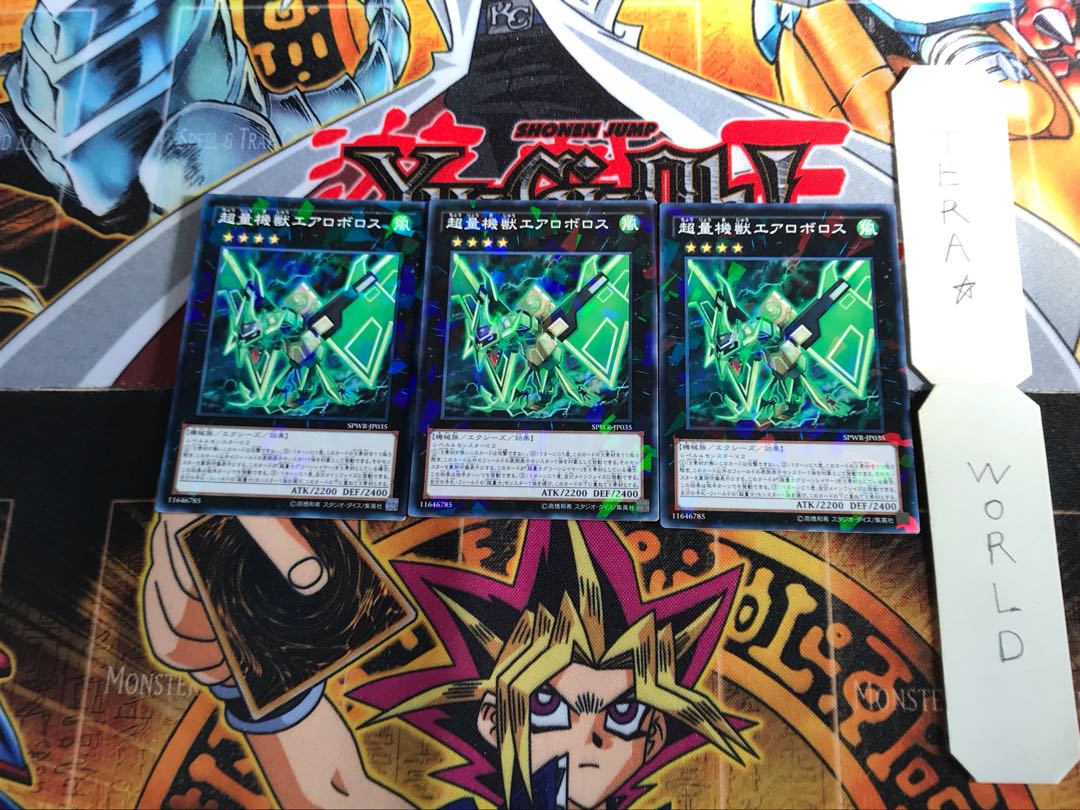 Super Quantal Mech Beast Aeroboros SPWR 4 Normal Parallel Set of 3 Tera