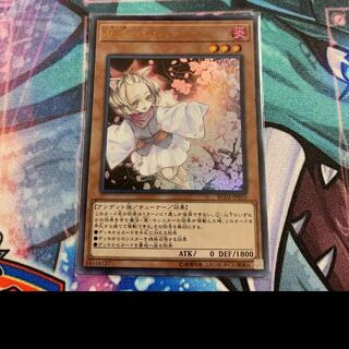 遊戯王　灰流うらら　ウルトラ