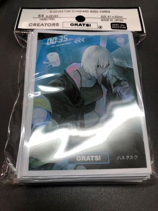 64枚入新品　GRATS！スリーブ クリエイターズ「00:35」ハルタスク グラッツ　