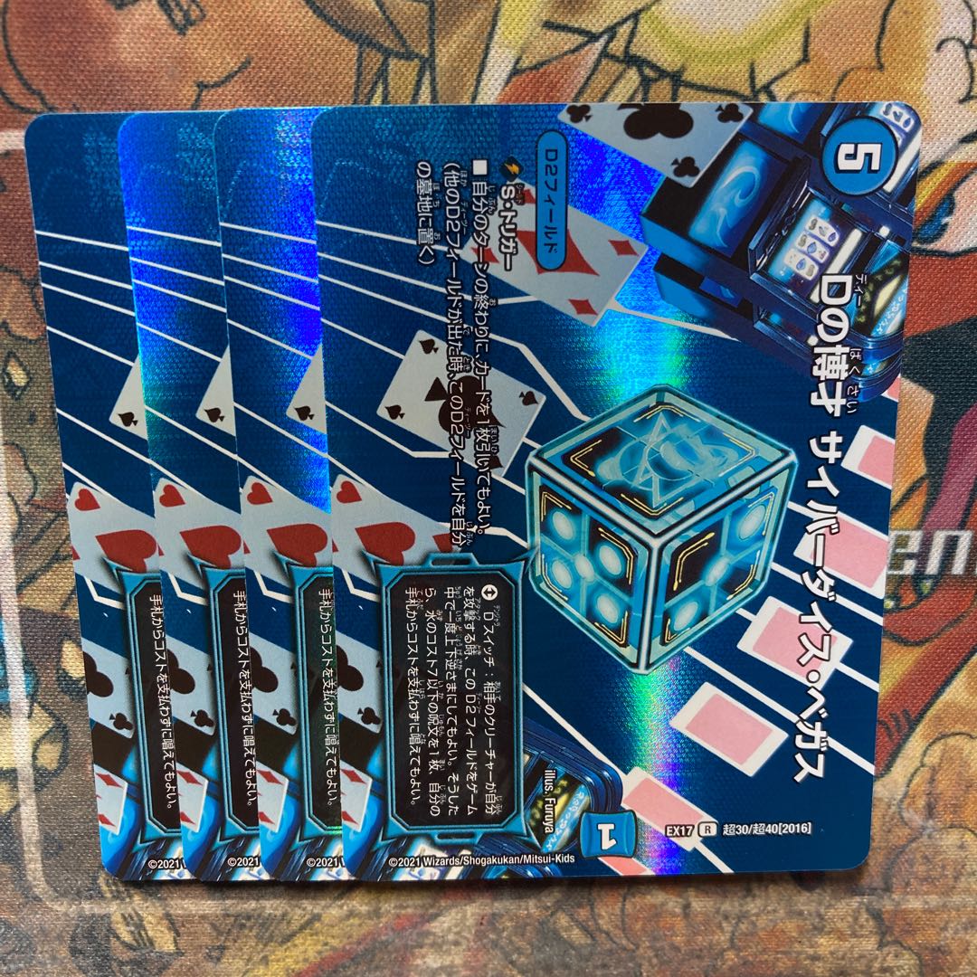 D's Expedient Cyberdice Vegas R-foil Psychic30/Psychic40 [2016] Set of 4