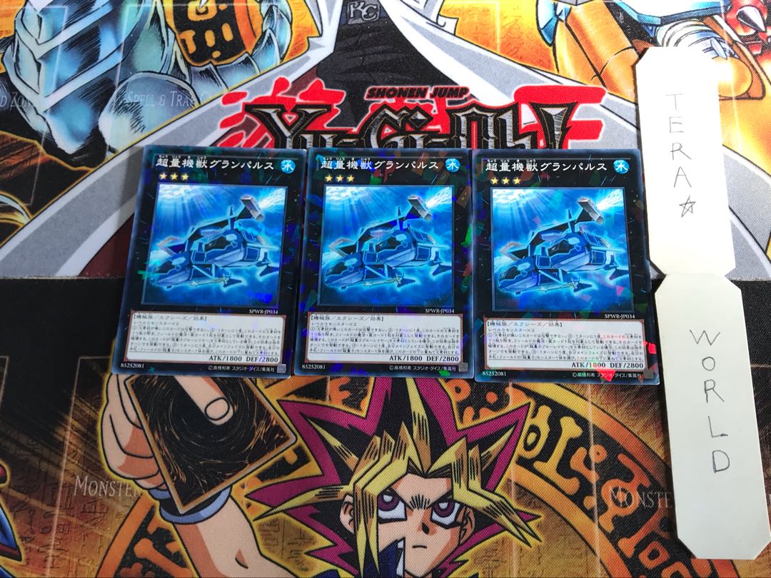 超量機獣グランパルス SPWR 1 ノーマルパラレル 3枚セット てら