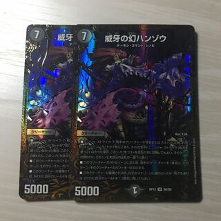 威牙の幻ハンゾウ UGC