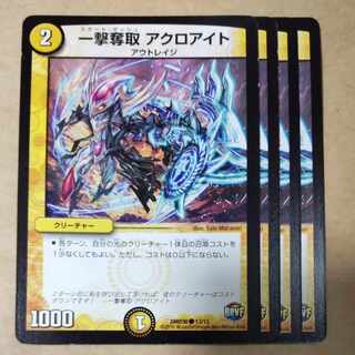 One Strike Desertion Acroite 4 pieces