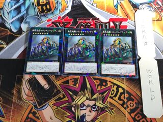 無限起動コロッサルマウンテン DBIC 4 ノーマルパラレル 3枚セット てら