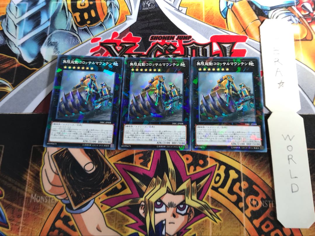 Infinitrack Mountain Smasher DBIC 5 Normal Parallel Set of 3 Tera