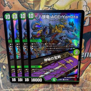 Eight-headed Dragon ACE-Yamata｜Mystical Treasure Sword VR 33/130 Set of 4