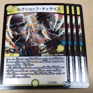 4 pieces of luc store chesize