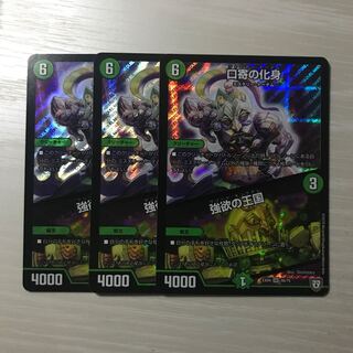 口寄の化身 シャーマントーテム シャーマン・トーテム