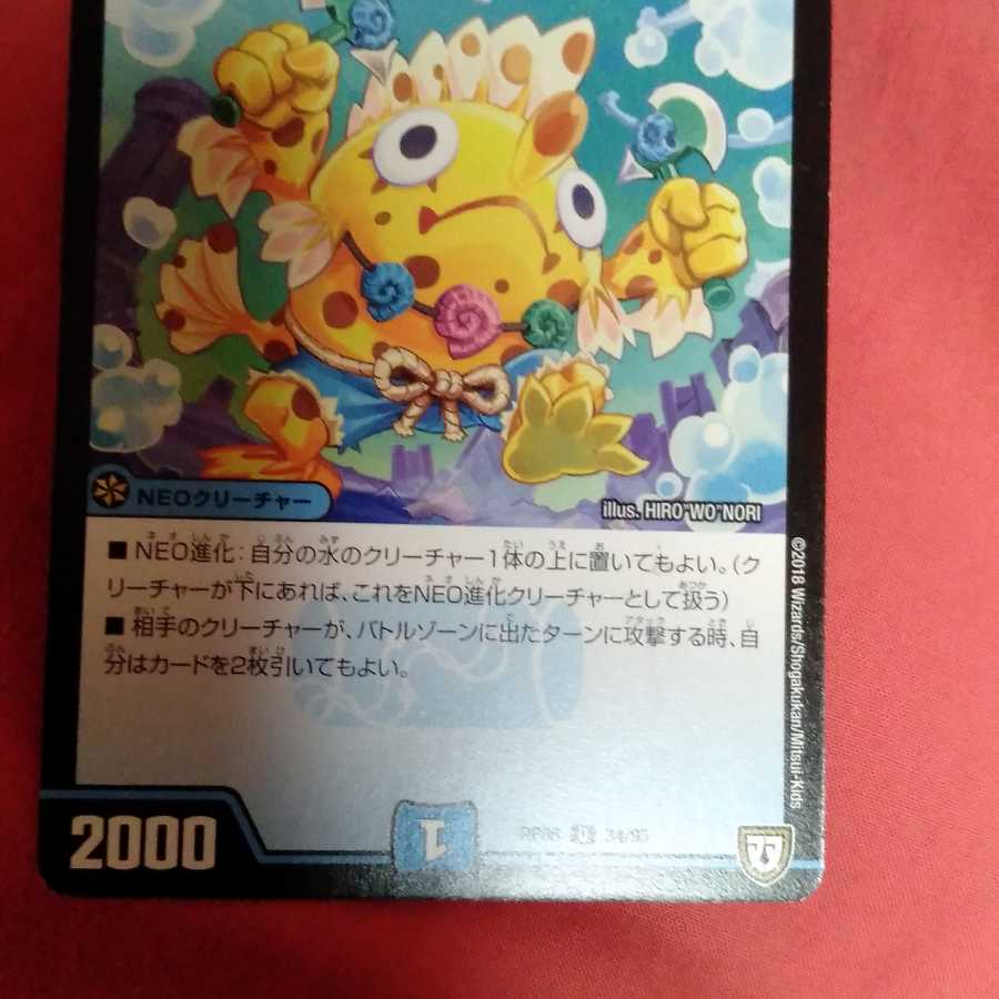 カエランコキズあり