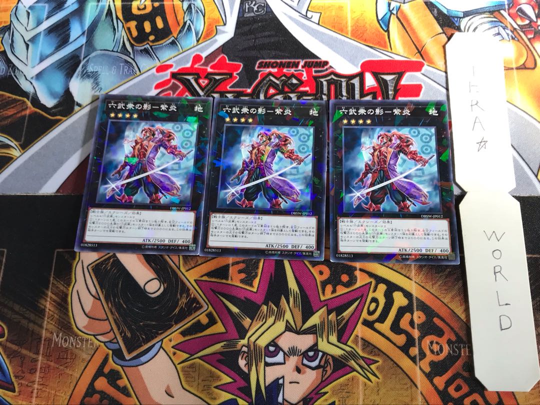 六武衆の影-紫炎 DBSW 3 ノーマルパラレル 3枚セット てら